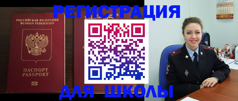 прописка для кредита в Забайкальском крае